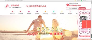 惜緣情感 你的男人該不該嫁？教育咨詢服務的深度剖析